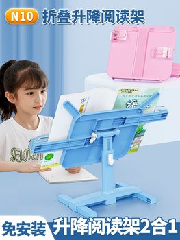 N Adjustable Kidsren's Reading Bookshelf Primary School Students Reading Stand Foldableable Telescopic Book Stand Fixed Book Table