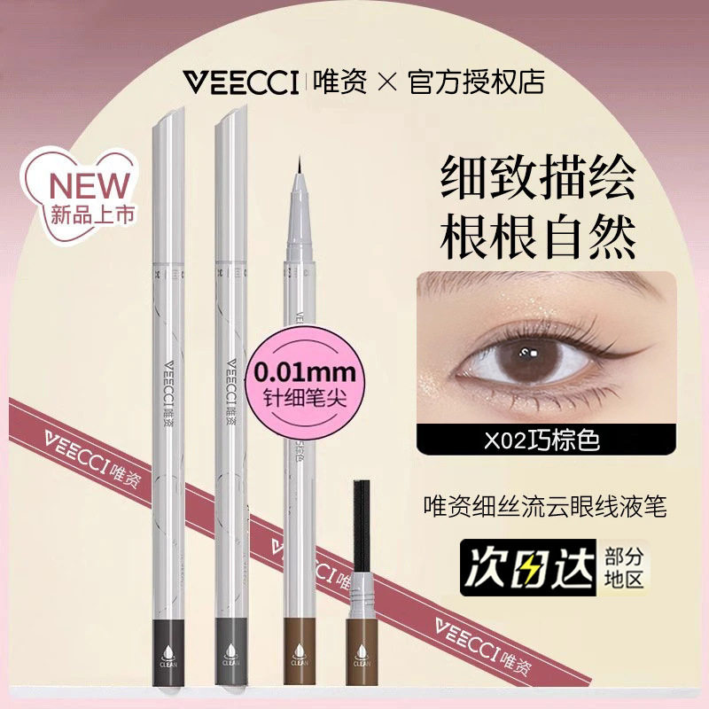 VEECCI Fine and Long-lasting Waterproof Student Party Double-headed Double-effect Official genuine goods