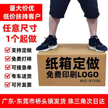 Customized Cartons, Moving and Packing, Fba Express Export Boxes, Customized Rectangular Super-Hard Five-Layer Outer Boxes