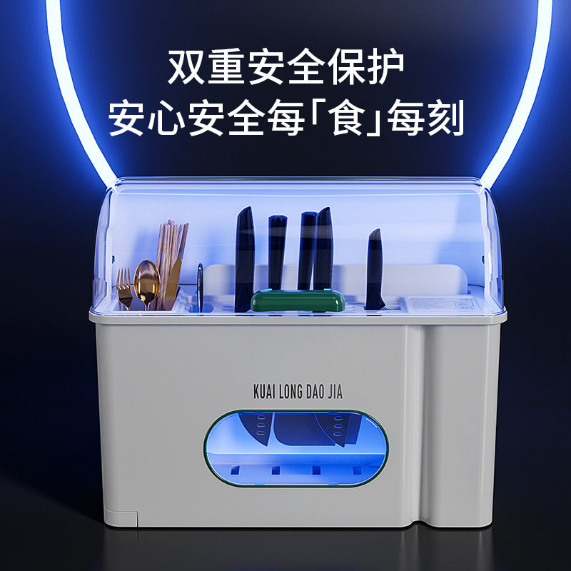 Dustproof Intelligent Disinfection Drying Knife Rack Storage Rack Knife Kitchen Knife Chopsticks Cage Storage Integrated Kitchen Supplies Storage