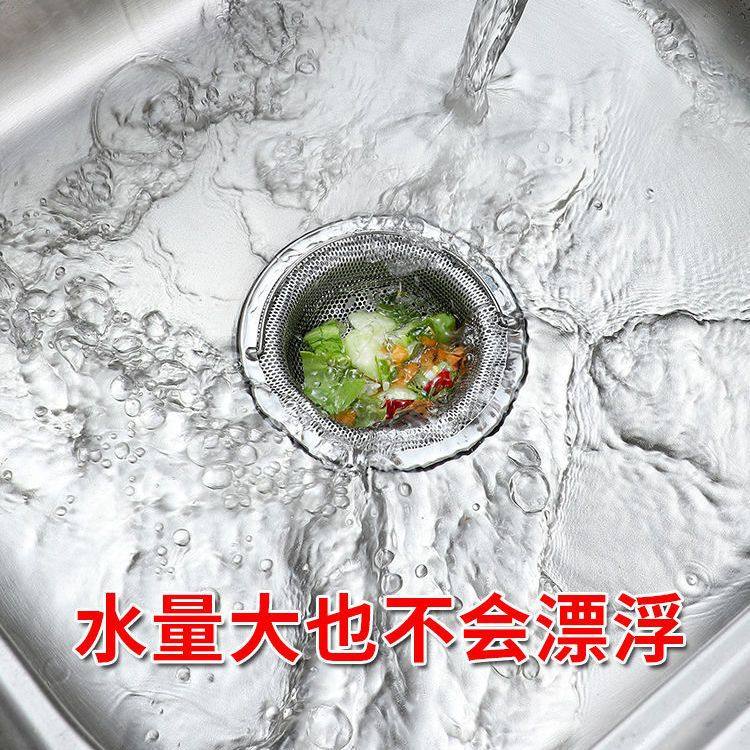 Kitchen Sink Filter Stainless Steel Slag Separator Mesh Sink Strainer Funnel Drain Floor Drain Anti-Clogging Tool