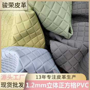 Origin Spot Cloth Pattern Square Woven Pattern Pvc Leather Artificial Leather Home Belt Sporting Goods Textile Leather