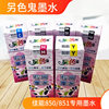 Wholesale another color ghost 850 special ink suitable for IP7280 8780 IX6780 6880 850 851 ink cartridge
