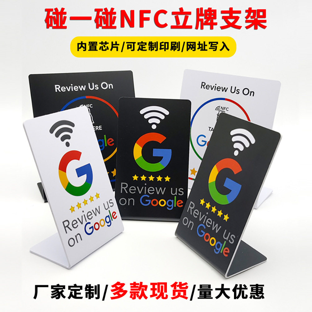Чип NFC Google comment card NTAG215 наклонился и коснулся индукционной карты продавца для оценки комментариев