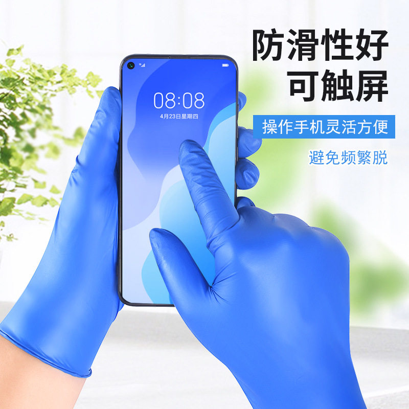 Xingyu gloves disposable nitrile gloves 9-inch household powder-free durable thickened hairdressing universal gloves