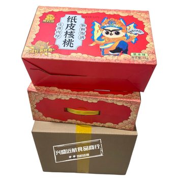 Professor Fruit Thin-skinned Walnut Xinjiang 185 Paper-skinned Walnut Herbal Flavor Cooked Walnut Pregnant Women Snack Gift