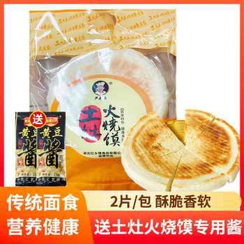 Hubei Specialty Yan Laotou's Fire-Baked Steamed Bun, Farmhouse Old Dough Cake, Traditional Stove Large Cake, 6 Pieces, Catering Commercial Breakfast Semi-Finished Product
