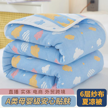 New Class a All-Cotton Six-Layer Gauze Towel Blanket, All-Cotton Gauze Nap Blanket for Single or Double Use, Available for Live Streaming and Cross-Border Sales