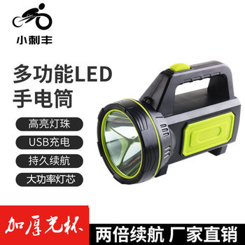 Strong Light Flashlight Rechargeable Multi-Functional Ultra-Bright Xenon Portable Lamp Searchlight with Side Light Direct Charging Deep Light Cup