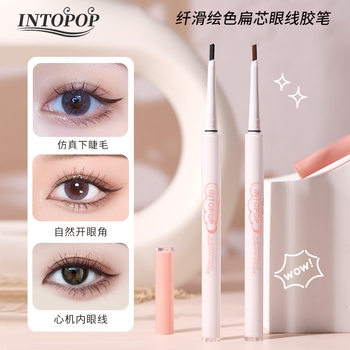 INTOPOP Fiber Sliding Color Flat Core Eyeliner Glue Pen Smooth Shaped Anti-rub Not Easy to Block Makeup Holding Eyeliner Pen