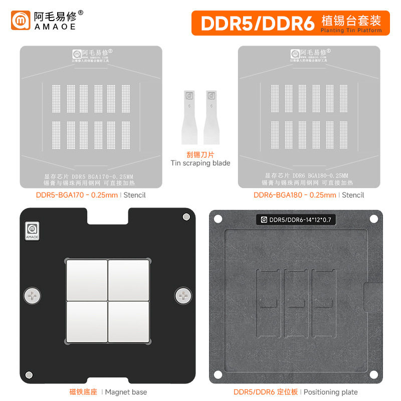Amao Easy repair DDR5/DDR6/станция для посадки частиц видеопамяти Amao Easy repair DDR5/DDR6/станция для посадки частиц видеопамяти Amao/BGA170/BGA180/стальная сетка для посадки частиц