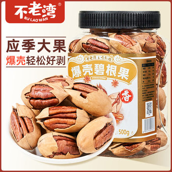 Pecan Shells 500g Canned Cream Flavor 2025 New Arrival American Nut Kernels Wholesale New Year Snacks