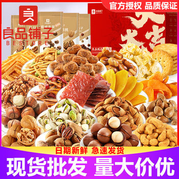 Bestore Nut Gift Box Spree Dried Fruit Snacks for Elders High-End Gifts New Year Gift Boxes Group Buying Wholesale