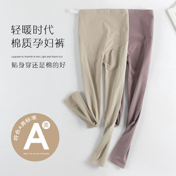 Maternity Pure Cotton Class a Pants Inner Wear Leggings Adjustable Plus Size Sleep Pants Winter