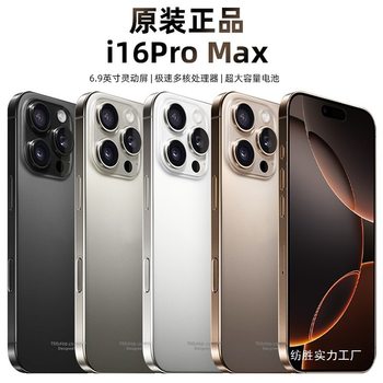 Original I16Promax Smartphone Brand New Unopened Android Phone Market Factory Price Wholesale
