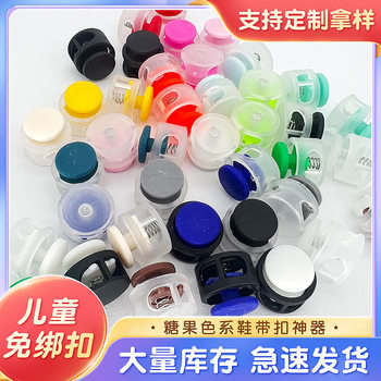 Spot bread spring buckle children's tie-free shoelace buckle pig nose buckle clothes drawstring sweater hem elastic buckle