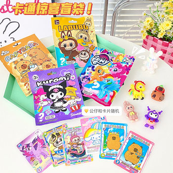 Back-To-School Season Cartoon Surprise Blind Bag Kidsren's Card Collection Blind Box Cute Doll Primary School Student Prizes Small Gift Lucky Bag
