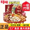 Baicaowei Nut Gift Box Baifuyingmen 2391g Charcoal Roasted Cashews Pecans Dried Fruits New Year's Festival Group Purchase Wholesale
