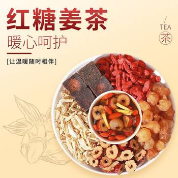 Brown Sugar Ginger Jujube Tea Individually Packaged Old Brown Sugar Ginger Herbal Tea Brown Sugar Ginger Tea Flower Tea 180/Box Cross-Border E-Commerce