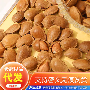 New Arrival: Ready-To-Eat Almond Nuts, Hand-Peeled Small Almonds with Shells, Five-Flavor and Milk-Flavor, Roasted Almonds with Shells