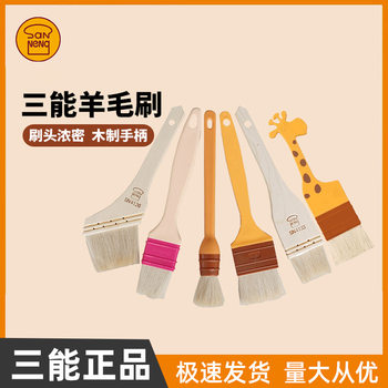 Saneng Wool Brush Pancake Household Cake Bread Baking Egg Crispy Barbecue Baking Brush Mooncake Egg Oil Brush