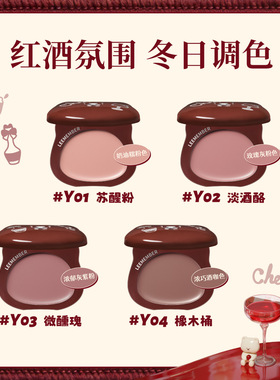 秋鱼推荐荔萌唇颊两用腮红霜万圣小熊修容提亮粉饼自然水光多用膏