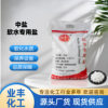 Medium Salt White Magnolia Soft Water Salt Food Grade Water Softener Special Salt Softening Salt Ion Exchange Resin Soft Water Salt