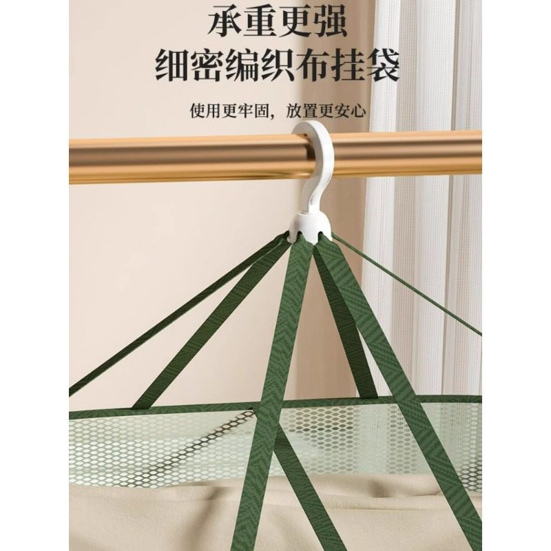Clothes Drying Net, Sock Drying Artifact, Clothes Drying Basket, Household Sweater Pure Color Clothes Drying Rack, Drying Woolen Sweater Tiled Net Bag