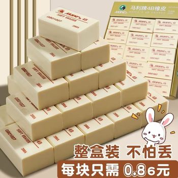 Marley sketch painting eraser painting art 8B hard eraser Plastic Eraser 4B 6B eraser Art Special