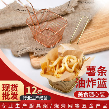 Manufacturer's Ready-Made Square Mini Stainless Steel French Fry Frying Basket Mesh Sieve Restaurant Snack American-Style Dessert Frying Basket