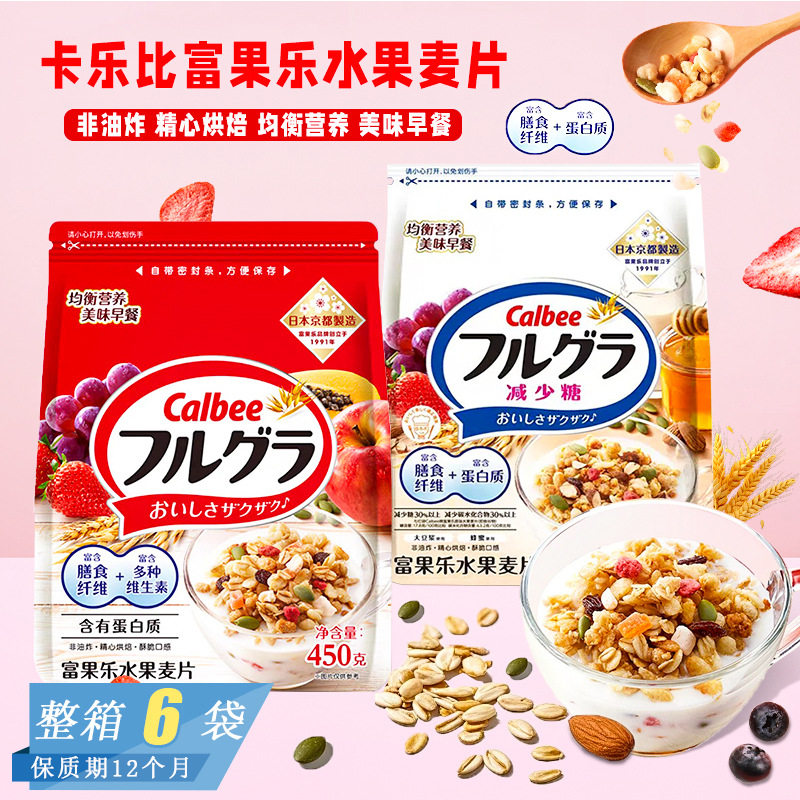Japanese Calbee Fuguola Mixed Oatmeal Substitute Nutritious Instant Reduced Sugar Breakfast Wholesale