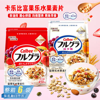 Japanese Calbee Fuguola Mixed Oatmeal Substitute Nutritious Instant Reduced Sugar Breakfast Wholesale