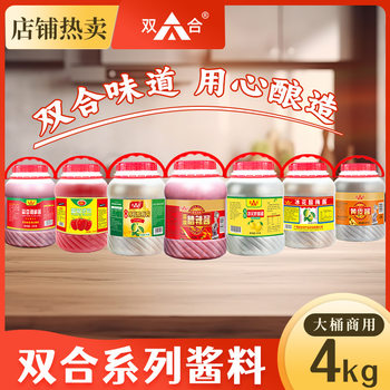 4kg Sauce Collection: Double Ice Flower Sour Plum Sauce for Braised Duck, Lemon Duck Seasoning, Large Commercial Container