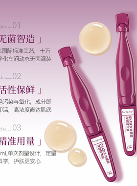 三文鱼PDRN次抛精华液DNA钠能量棒面部保湿补水舒缓抗皱紧致精华
