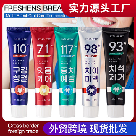 KORMESIC洁净口腔牙膏toothbrushes跨境外贸厂家批发深层清洁呵护