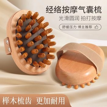 Multifunctional Beech Wood Massage Comb, Head Meridian Comb, Men's and Women's Whole Body Scalp Scraper, Air Cushion Comb, Dry Brush, Portable