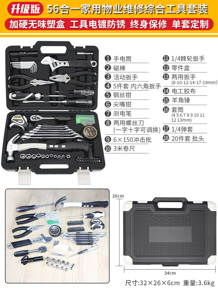 瑞德家用五金工具箱套装家庭手动组合维修理组套大全礼品工具全套