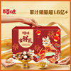 Baicaowei Nut Snack Gift Box-1888G (Auspicious Gift) Mixed Dried Fruit Healthy Snacks New Year Gift Box