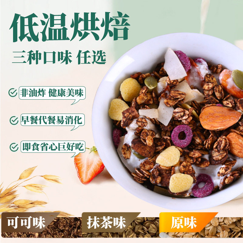 Cocoa Cereal Hazelnut Chocolate Matcha Original Nut Yogurt Companion Dry Oatmeal Coconut Roasted Cereal