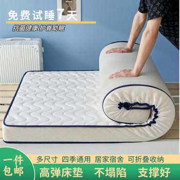 Household Antibacterial Mattress Latex Mattress Dormitory Mattress Student Mattress Rental Thickened Mattress Soft Cushion Household