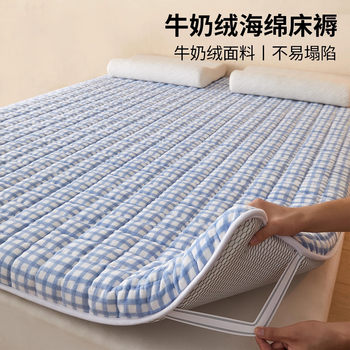 Memory Foam Milk Velvet Mattress Cushion Home Bedroom Mattress Mattress Dormitory Sponge Rental Special Mattress