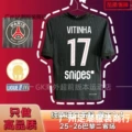 2526 PSG Third Custom No. 17 Player + Patch