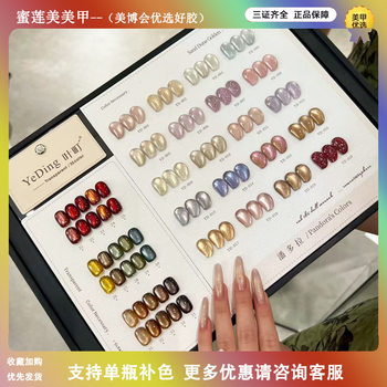 New Product Bundle Color 35 Colors Pandora Cat Eye Nail Polish Nude Color Autumn and Winter Cat Eye Versatile Color Popular Color Nail Salon