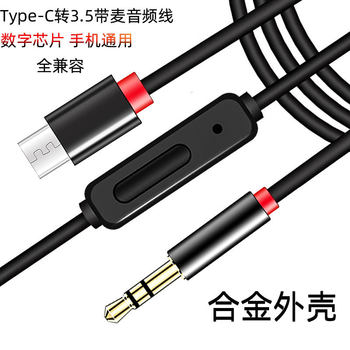 typec to 3.5mm audio cable with microphone wire control headset car AUX mobile phone cable