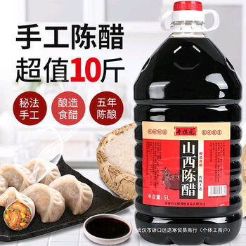 5kg Packs of Shanxi Specialty Aged Vinegar for Cold Dumplings and Crab Vinegar, Pure Grain Brewed Vinegar, Soaked Black Beans for 5 Years