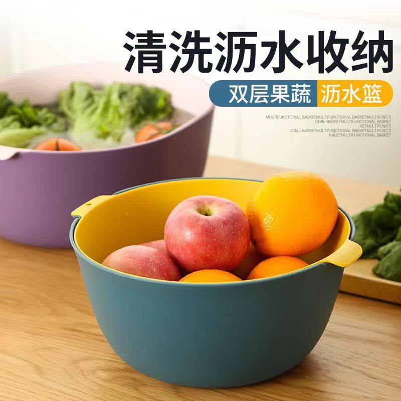 Daily-Use Double-Layer Plastic Draining Basket Kitchen Vegetable Washing Tool Rice Washing Basket Fruit Bowl Fruit Tray Storage Basket Vegetable Washing Basin