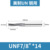 Цвет фуксии UNF7/8*14 сталь