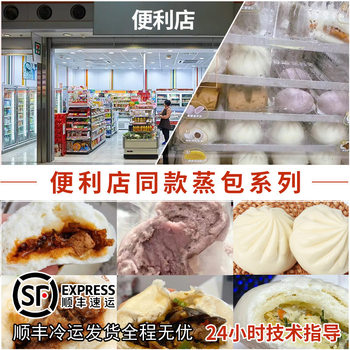 Convenience store steamed buns fresh meat Orleans quick-frozen semi-finished products heating instant food prefabricated dishes commercial breakfast wholesale