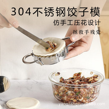 Factory direct stainless steel dumpling mould household kitchen small cutting pressure dumpling dumpling wrapper making tools