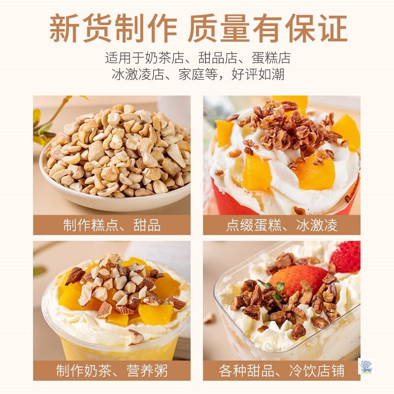 Milk Tea Pecan Crushed Pecan Nuts Crushed Pecan Nuts Snacks Baked Canned Nuts Crushed Commercial Packaging